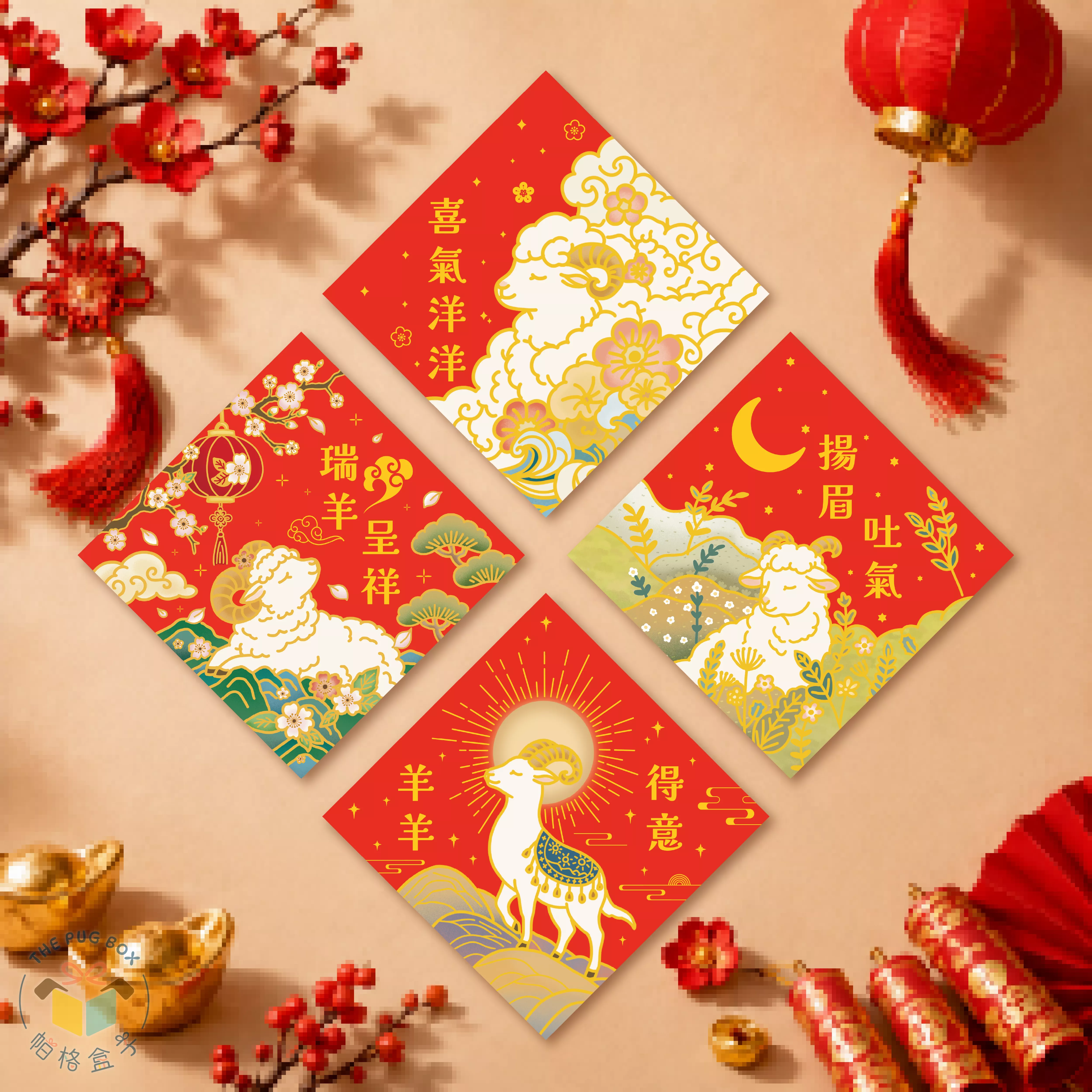 溫暖插畫新年春聯｜2027羊年春聯