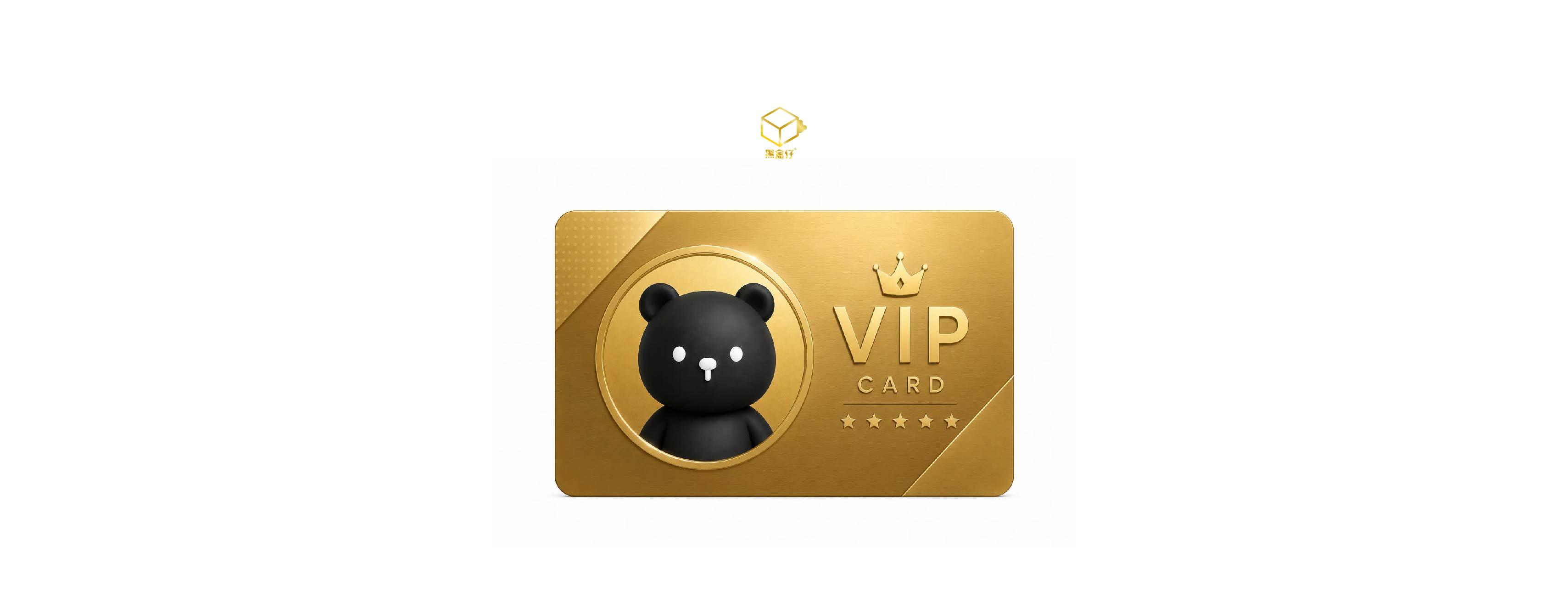 註冊會員享實體店面價格；每月消費$599即升等VIP，VIP會員結帳再打95折