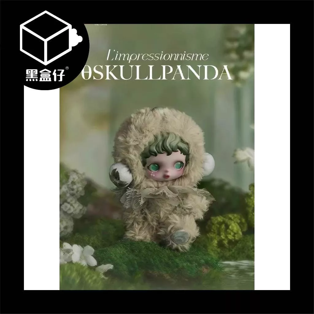 【黑盒仔】POPMART泡泡瑪特-SKULLPANDA光織園系列(已絕版)