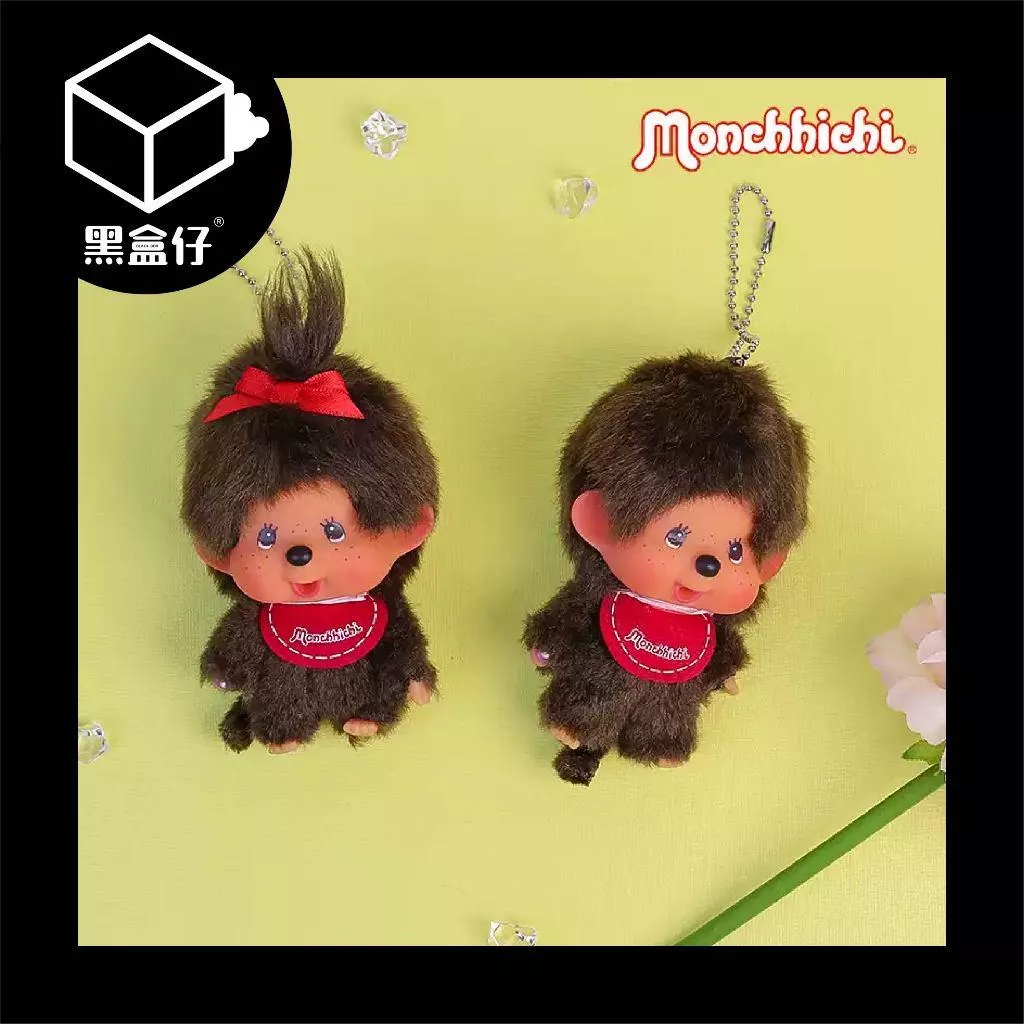 【黑盒仔】MONCHHICHI蒙奇奇-迷你經典毛絨掛件