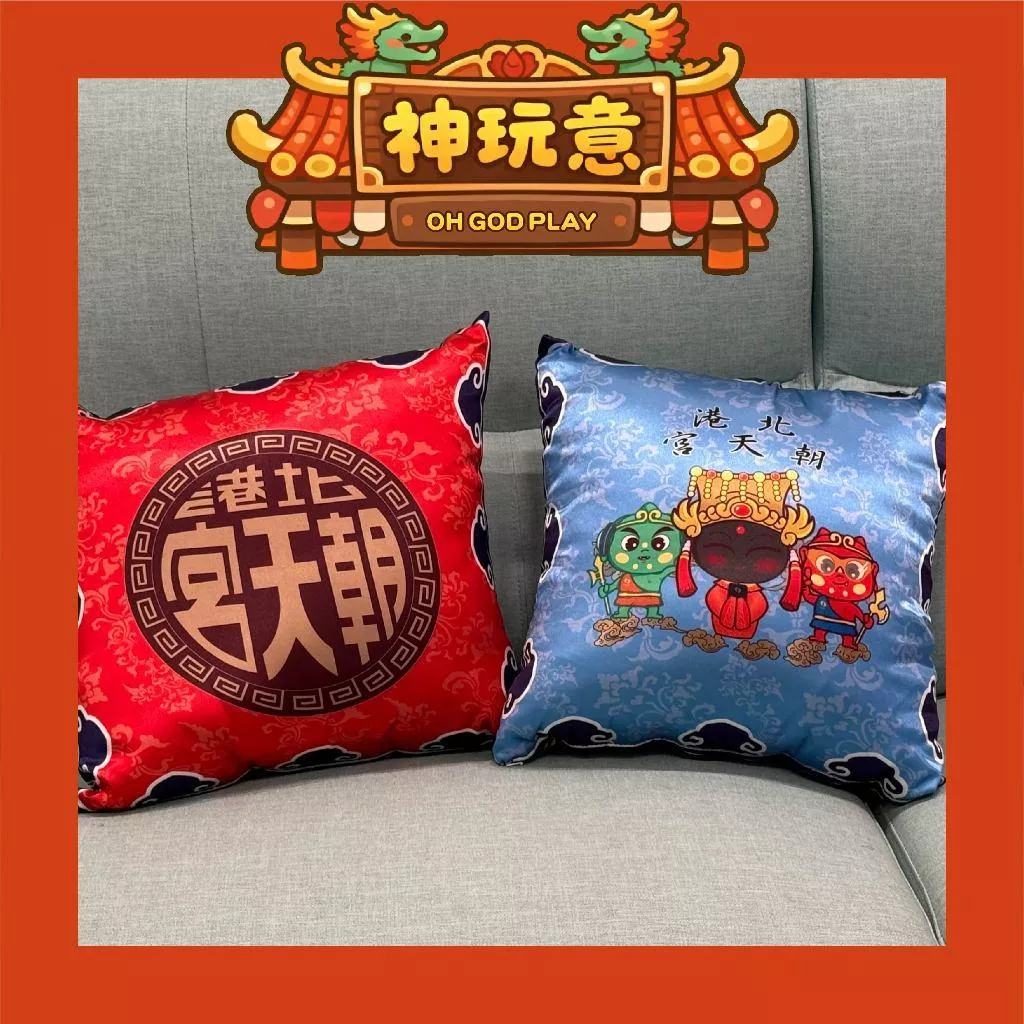 【神玩意】北港朝天宮-庇佑安寧福運抱枕