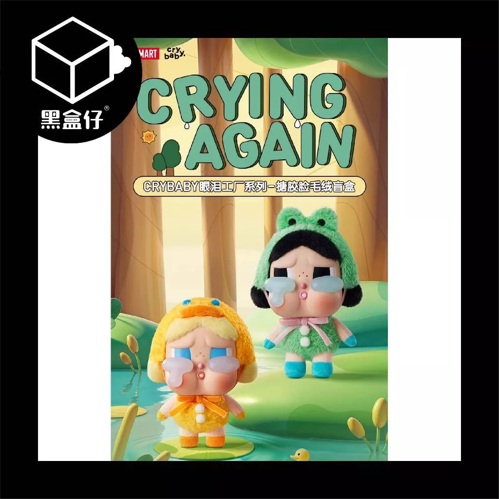 【黑盒仔】POPMART泡泡瑪特-CRYBABY哭娃眼淚工廠搪膠毛絨系列