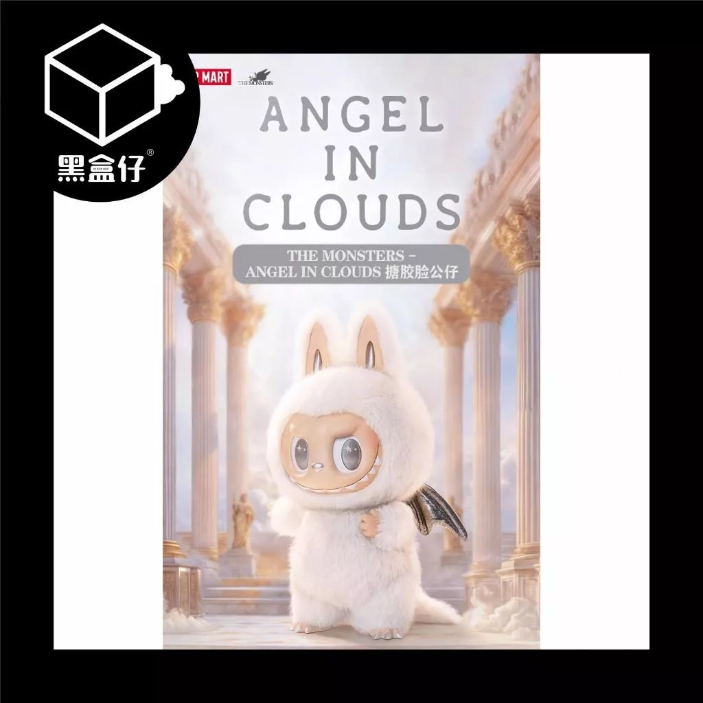 【黑盒仔】 POPMART泡泡瑪特-THE MONSTERS-ANGEL IN CLOUDS ZIMOMO天使