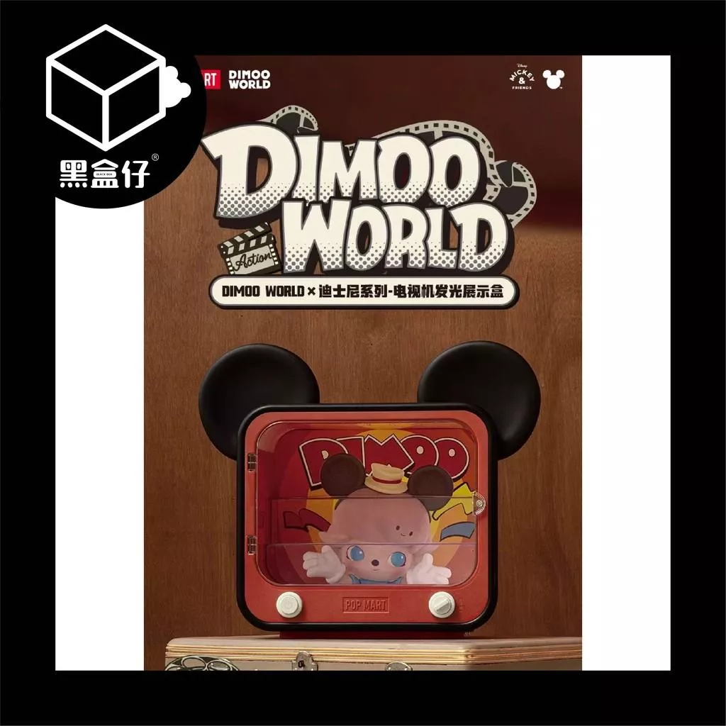 【黑盒仔】POPMART泡泡瑪特-DIMOO WORLD X 迪士尼系列發光展示盒(已絕版限宅配)