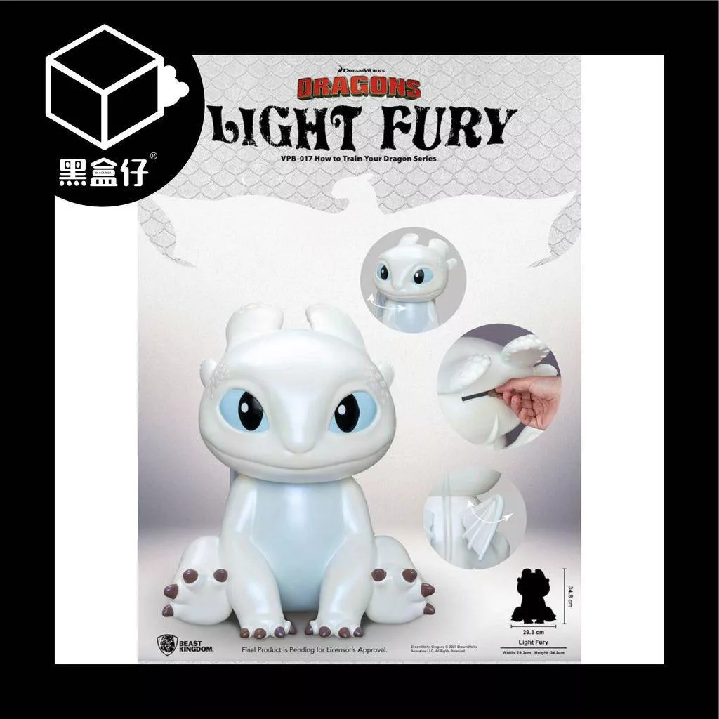 【黑盒仔】野獸王國-訓龍高手系列大型搪膠存錢筒-光煞款(已絕版限宅配)