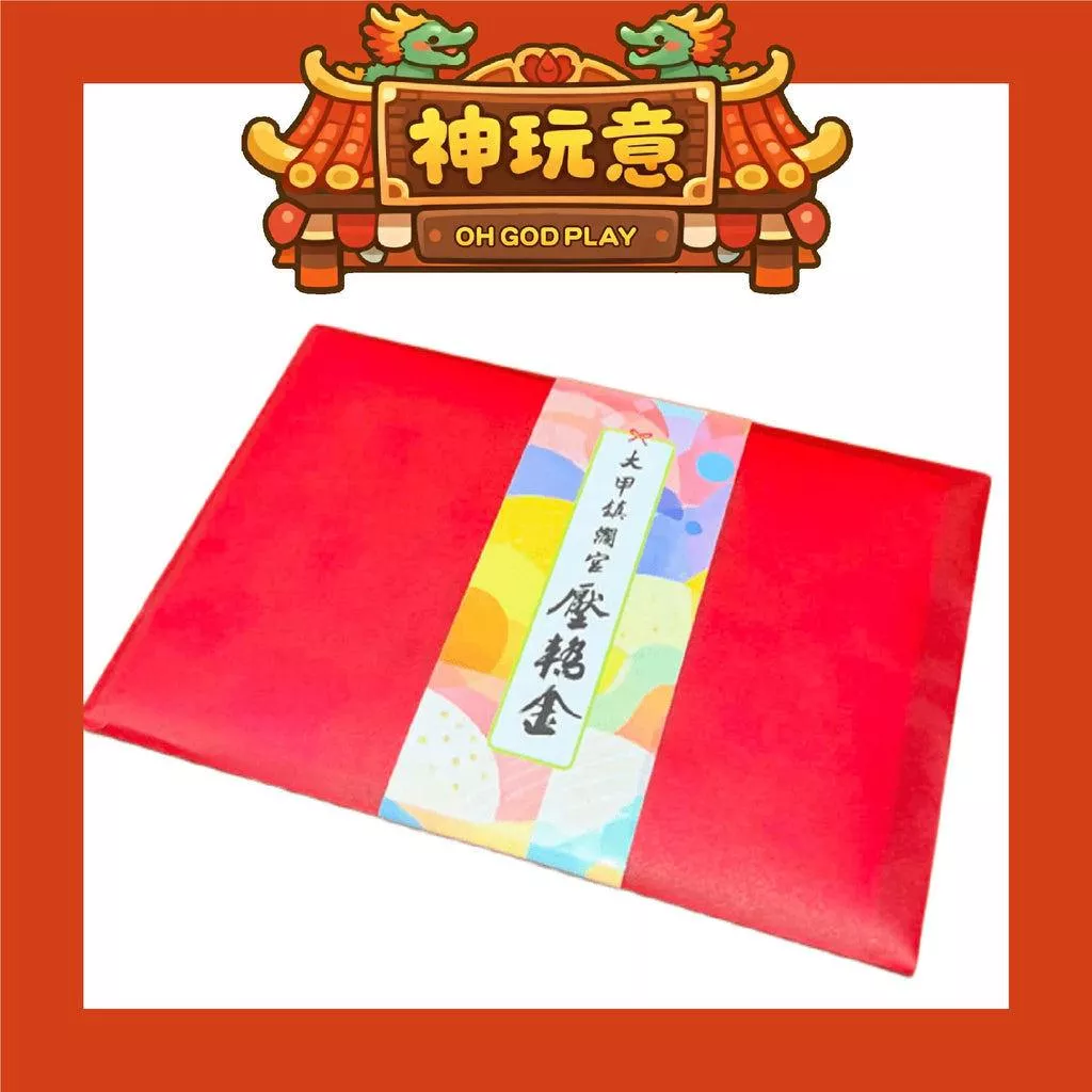 【神玩意】2026年大甲鎮瀾宮壓轎金(1份有6張)