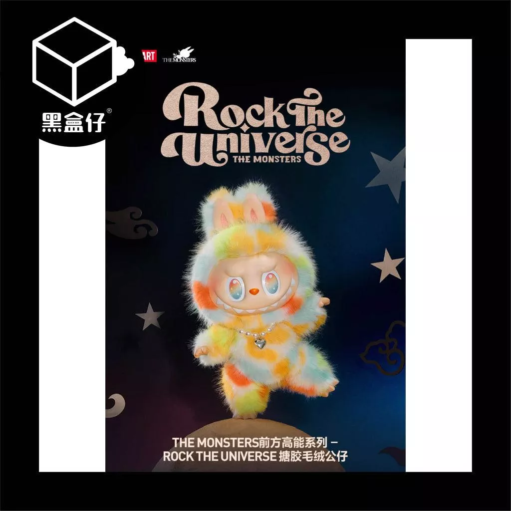 【黑盒仔】POPMART泡泡瑪特-THEMONSTERS前方高能系列-ROCKTHEUNIVERSE