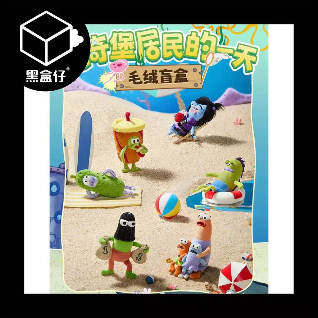 【黑盒仔】TGTOYS-比奇堡居民的一天搞怪毛絨掛件系列