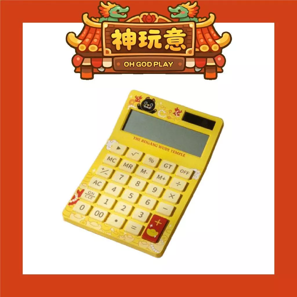 【神玩意】北港武德宮-黑虎招財計算機