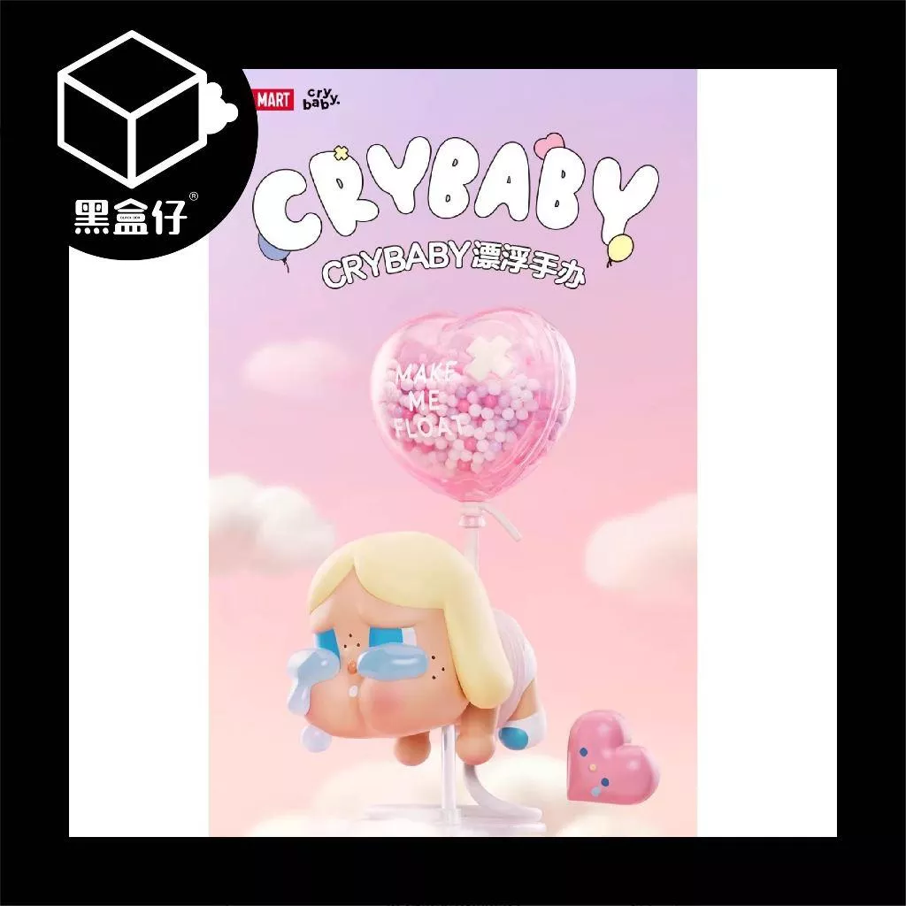 【黑盒仔】POPMART泡泡瑪特-CRYBABY哭娃-漂浮手辦