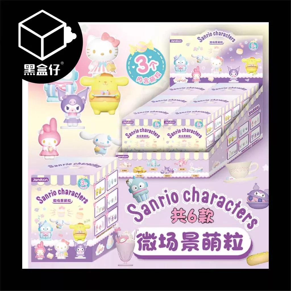 【黑盒仔】SANRIO三麗鷗家族-甜點微場景系列小萌粒