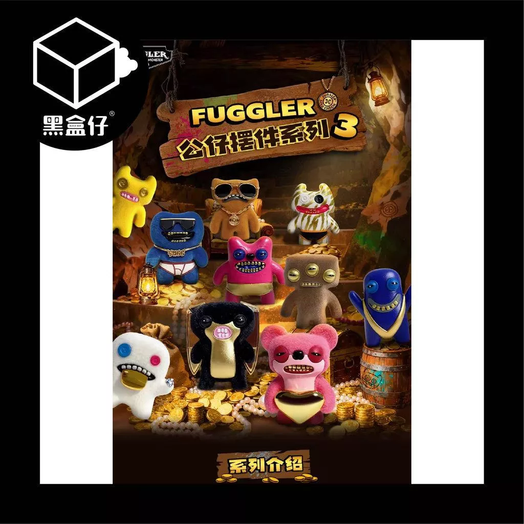 【黑盒仔】FUGGLER放克牙寶-淘金掛件鑰匙圈系列