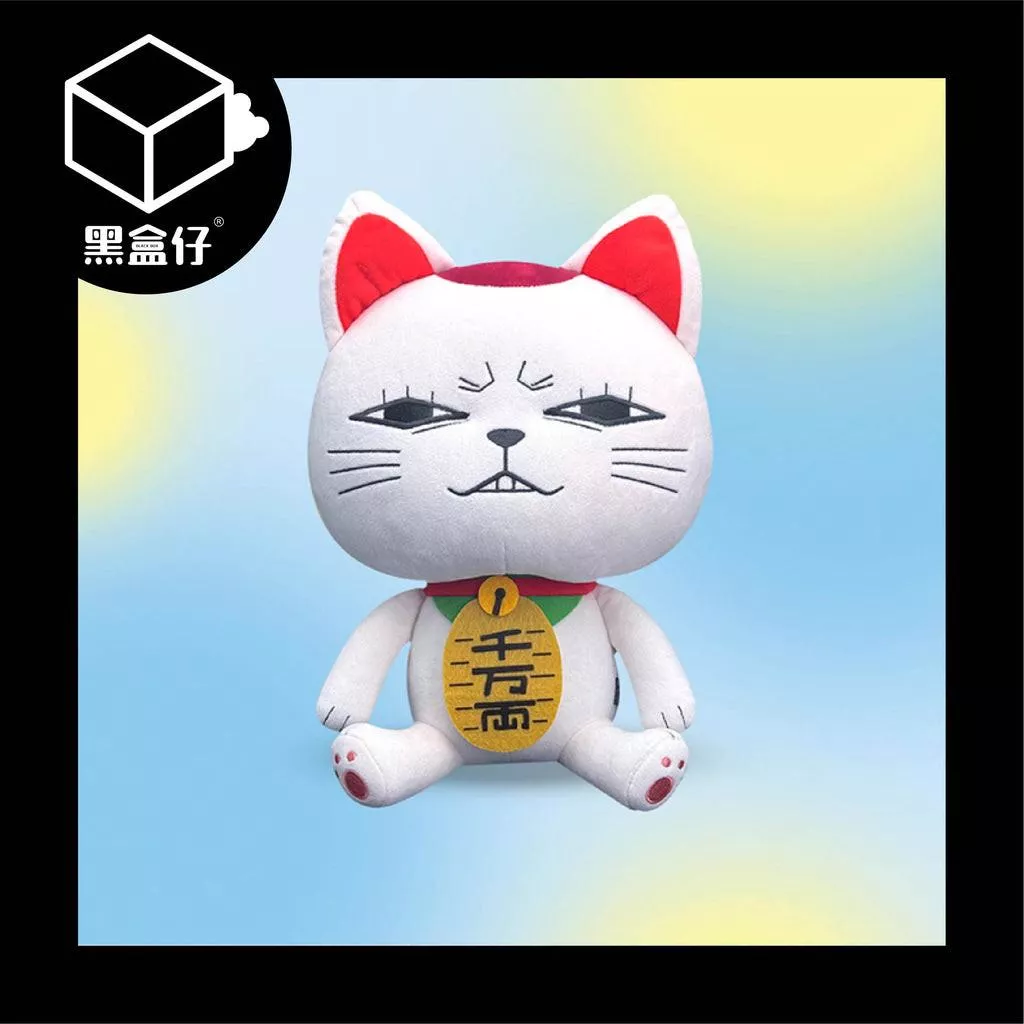 【黑盒仔】SUNRISEPOP膽大黨-高速婆婆坐姿毛絨公仔