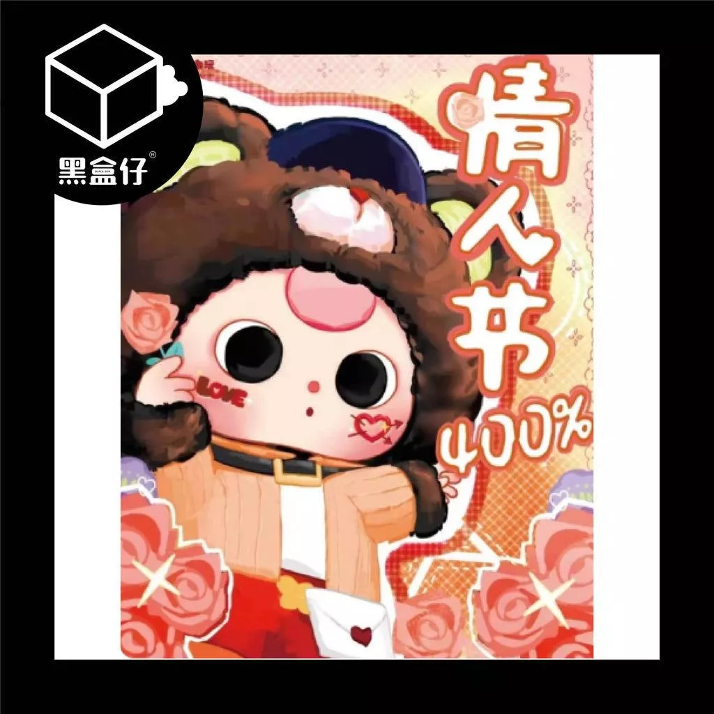 【黑盒仔】BABY THREE娃三歲-情人節400%