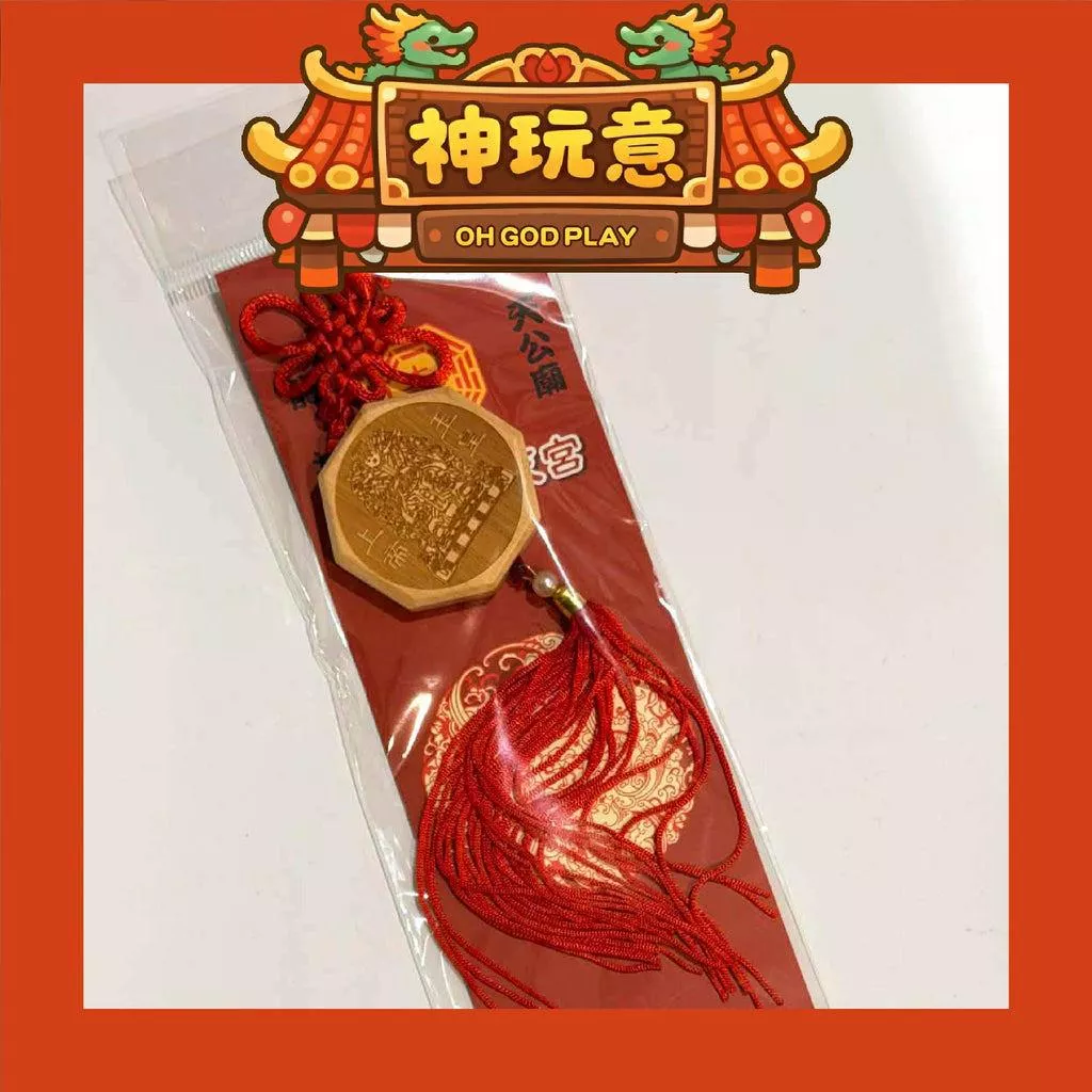 【神玩意】三陽玉府天宮 (龍井天公廟)-玉皇大帝平安吊飾