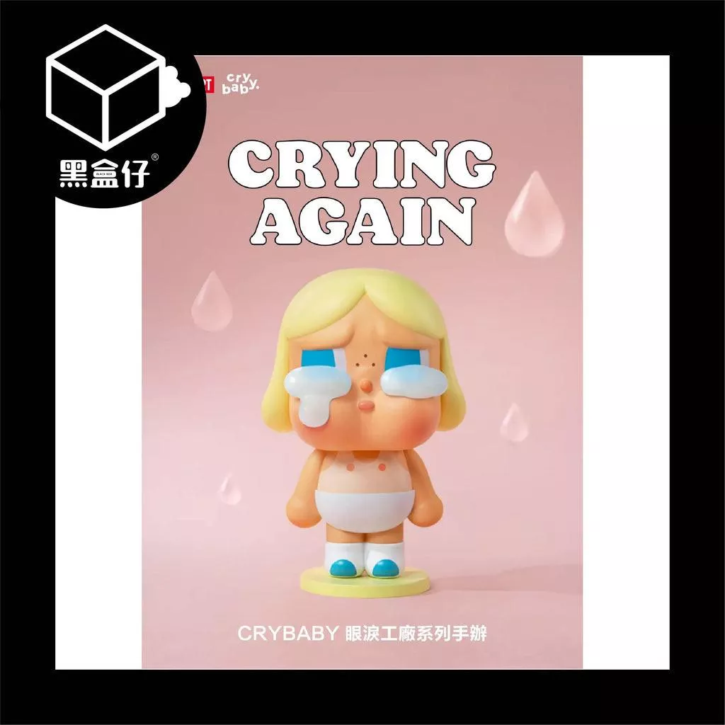 【黑盒仔】POPMART泡泡瑪特-CRYBABY哭娃眼淚工廠手辦系列