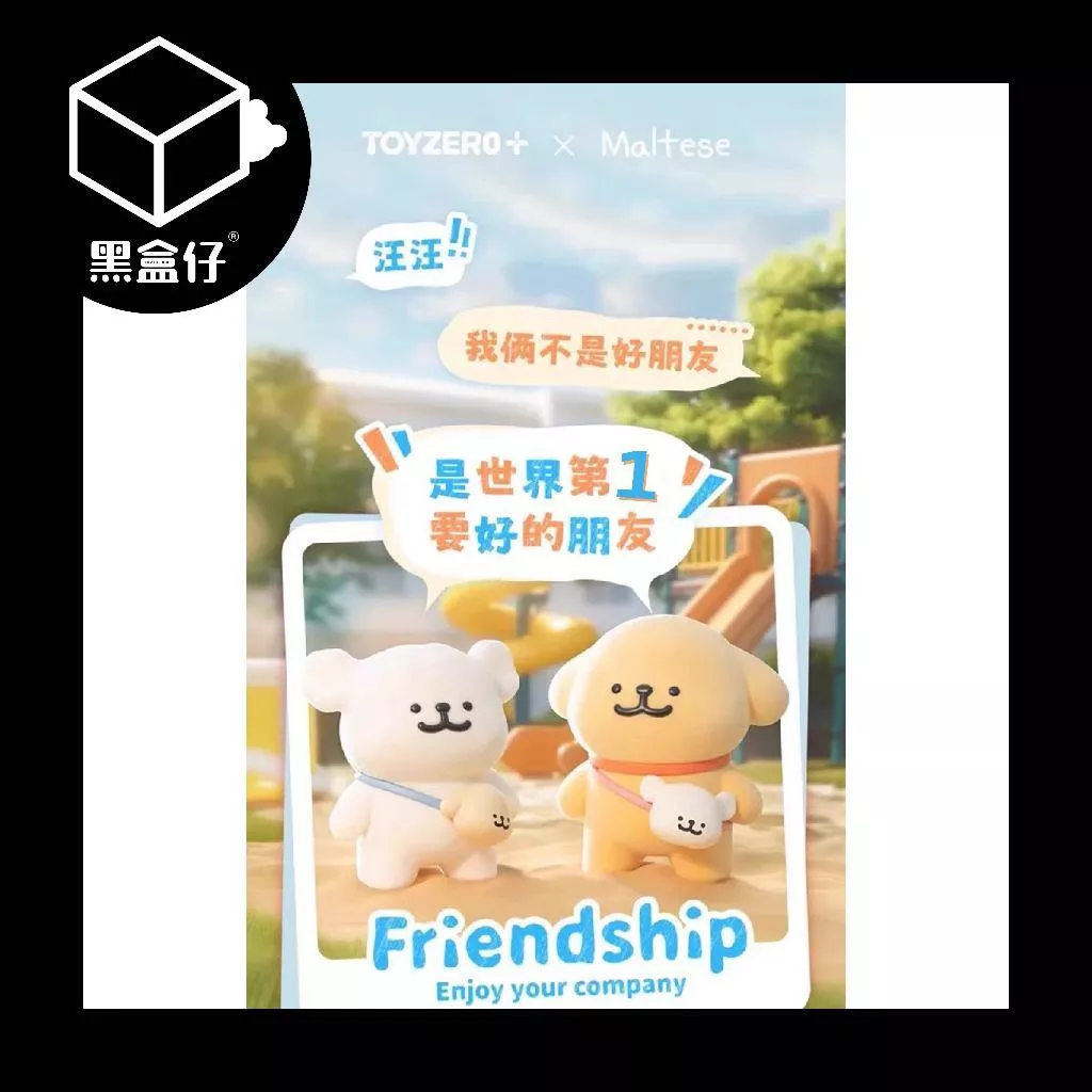 【黑盒仔】線條小狗-植絨觸感我倆世界第一要好系列