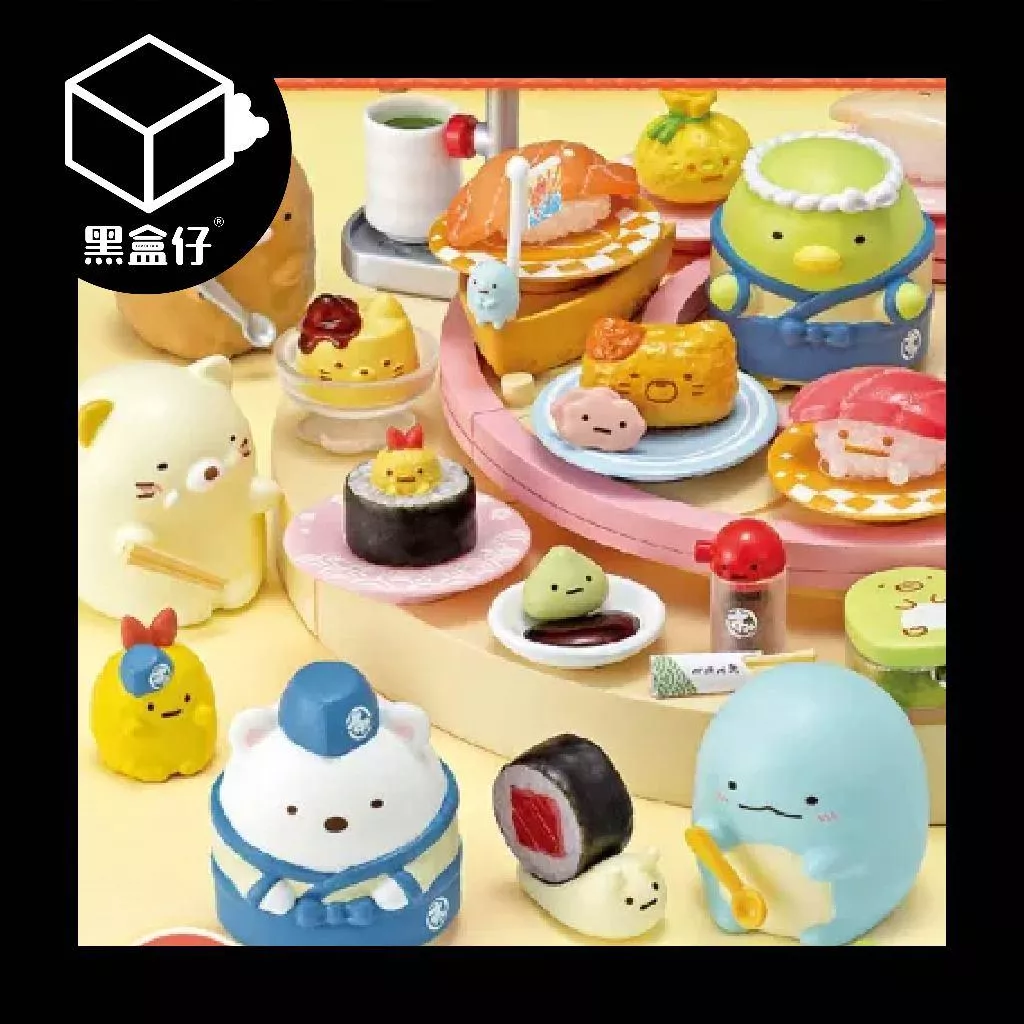 【黑盒仔】RE-MENT角落生物系列盲盒-迴轉壽司