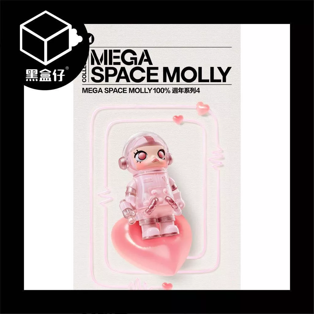 【黑盒仔】POPMART泡泡瑪特-MEGA ROYAL MOLLY 100%週年系列4