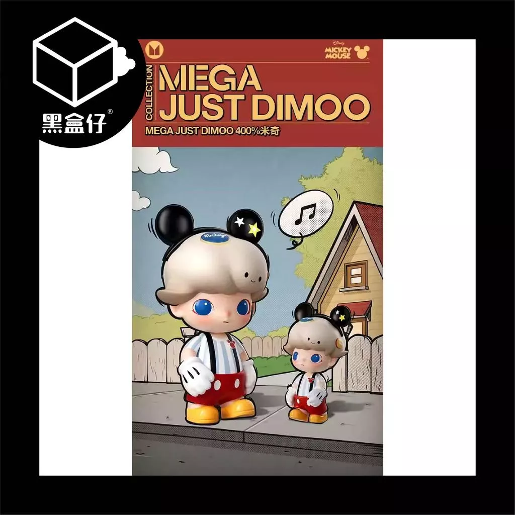 【黑盒仔】POPMART泡泡瑪特-MEGA JUST DIMOO 400%(已絕版限宅配)