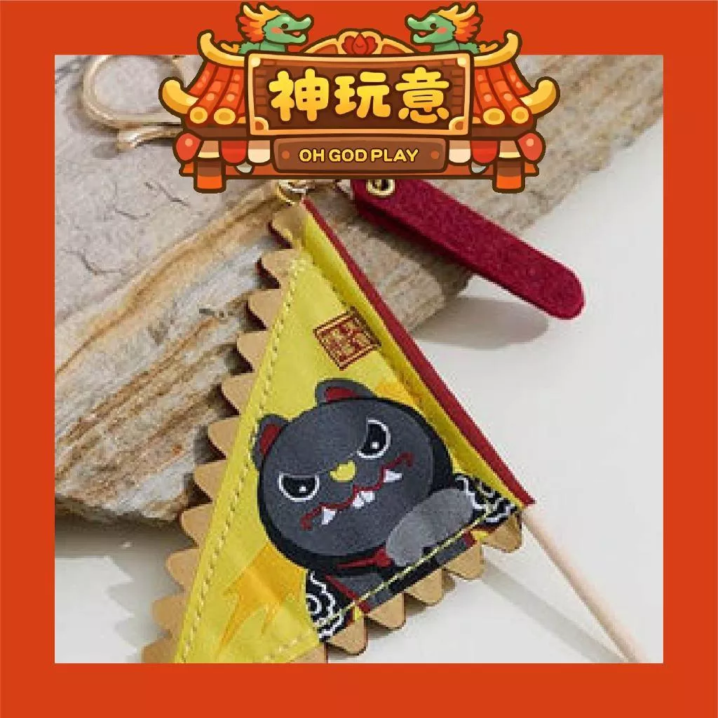 【神玩意】北港武德宮-武德宮黑虎大將軍令旗鑰匙圈(已絕版)