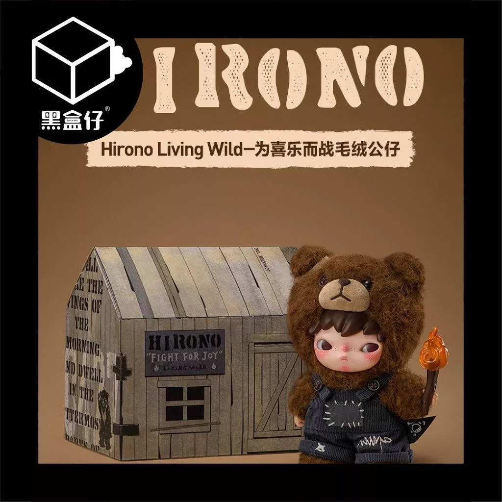 【黑盒仔】POPMART泡泡瑪特-HIRONO LIVING WILD小野為喜樂而戰毛絨公仔(已絕版)