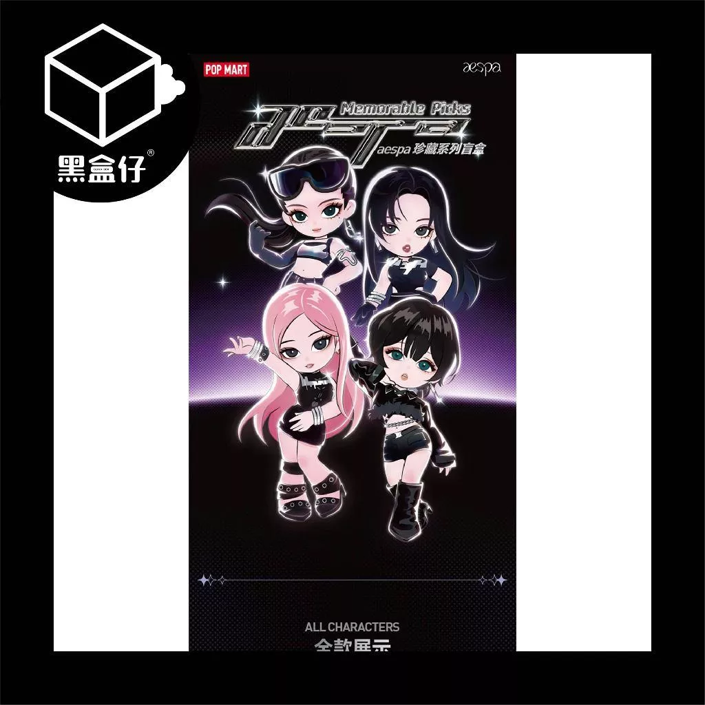 【黑盒仔】POPMART泡泡瑪特-aespa珍藏系列盲盒