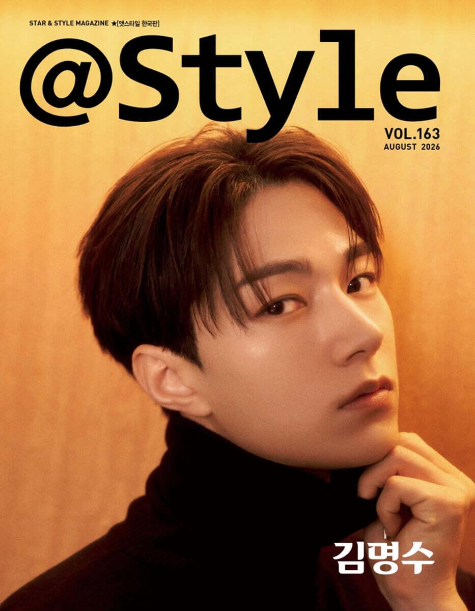 @Style 月刊 2026年8月號  封面：金明洙