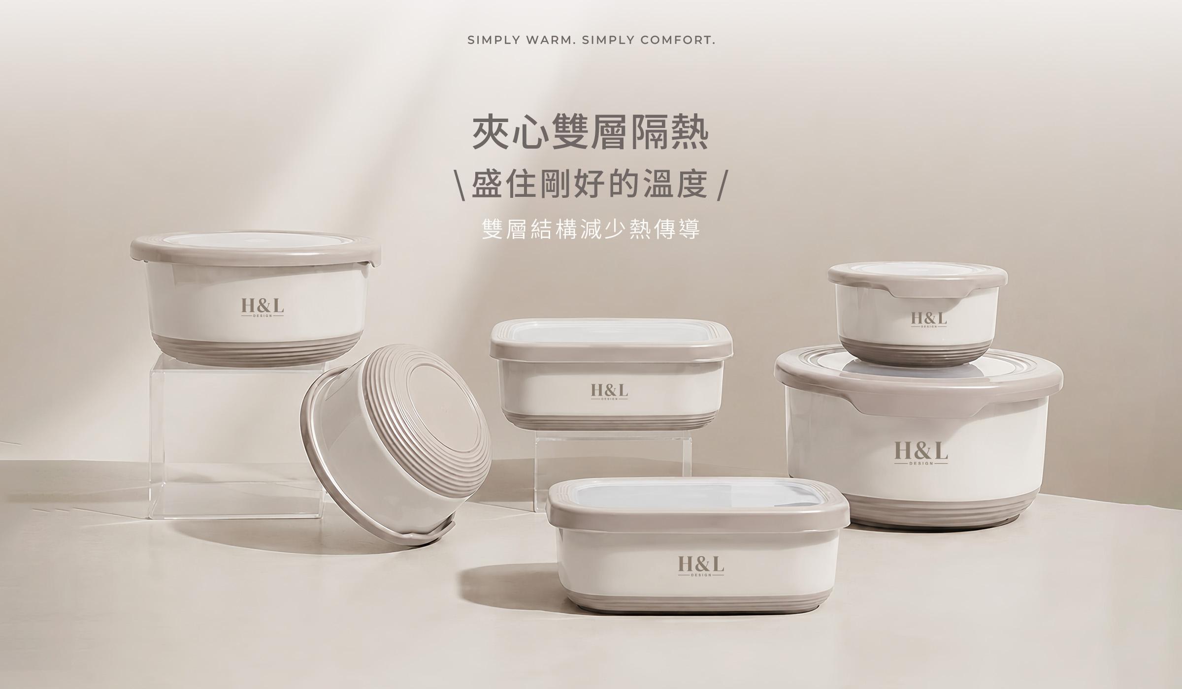 夾心奶霜隔熱系列｜H&L 隔熱碗與隔熱盒