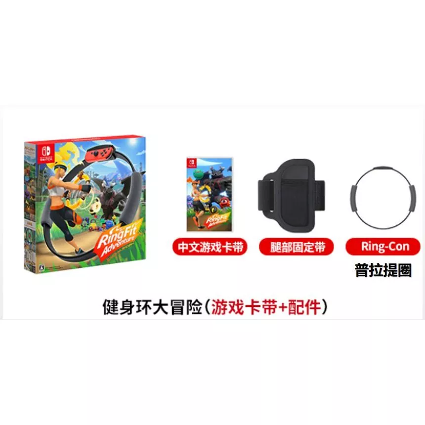 Switch遊戲  健身環大冒險 Ring fit Adventu