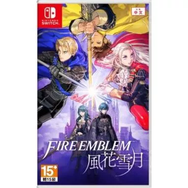Switch遊戲 火焰之紋章 風花雪月 中文特價