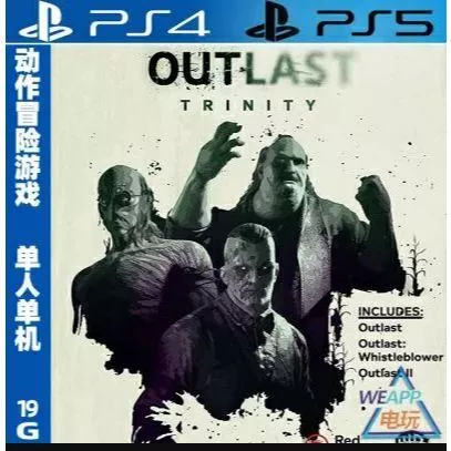 PS4遊戲 絕命精神病院三重包 Outlast Trinity