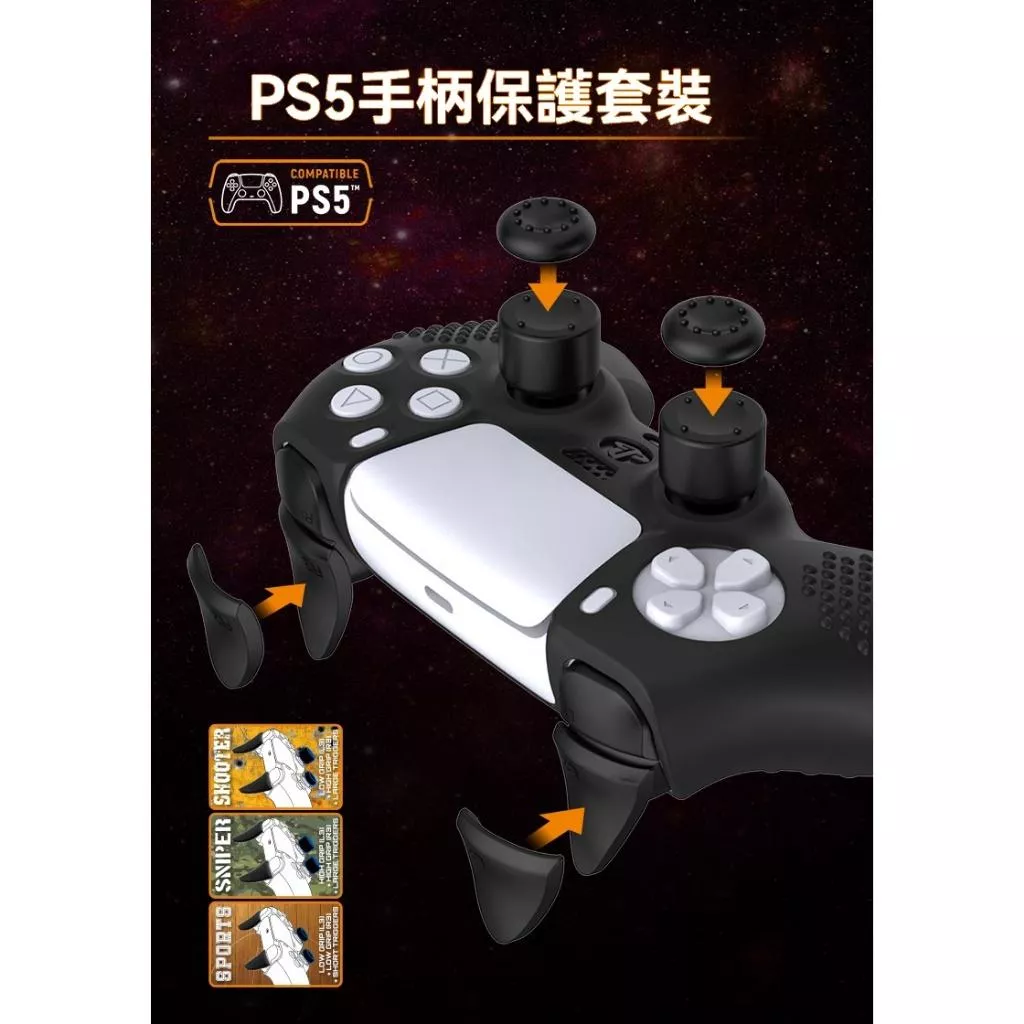 yes99buy電玩  ps5 slim pro手把硅膠保護套套裝搖桿帽精英版遊戲周邊配件扳機鍵