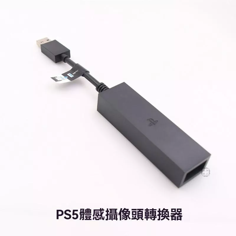 yes99buy電玩  PS5 VR轉換線 PSVR連PS5攝像頭轉換器