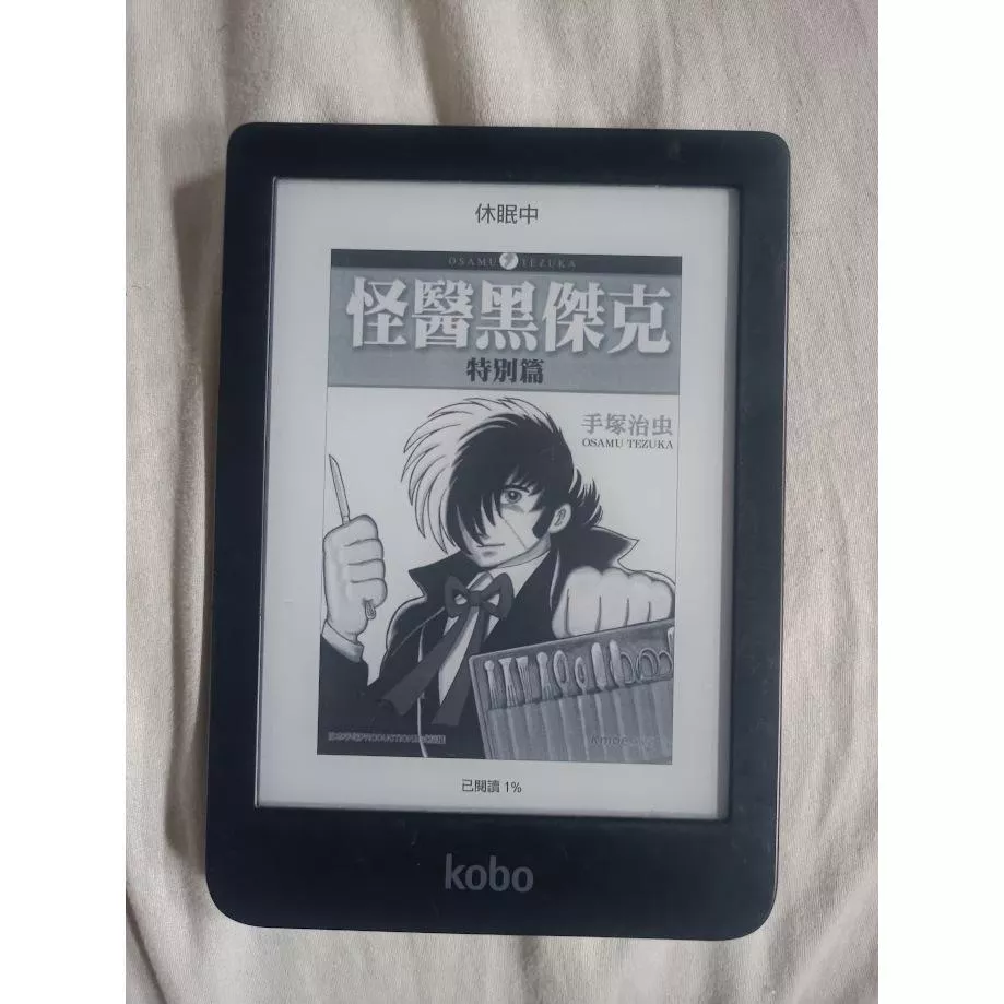 kobo clara hd 電紙書可看繁體中文瑕疵特價款