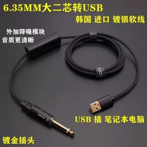 yes99buy電玩  USB吉他線聲卡遊戲Rocksmith線Real Tone搖滾史密斯bandfuse可玩