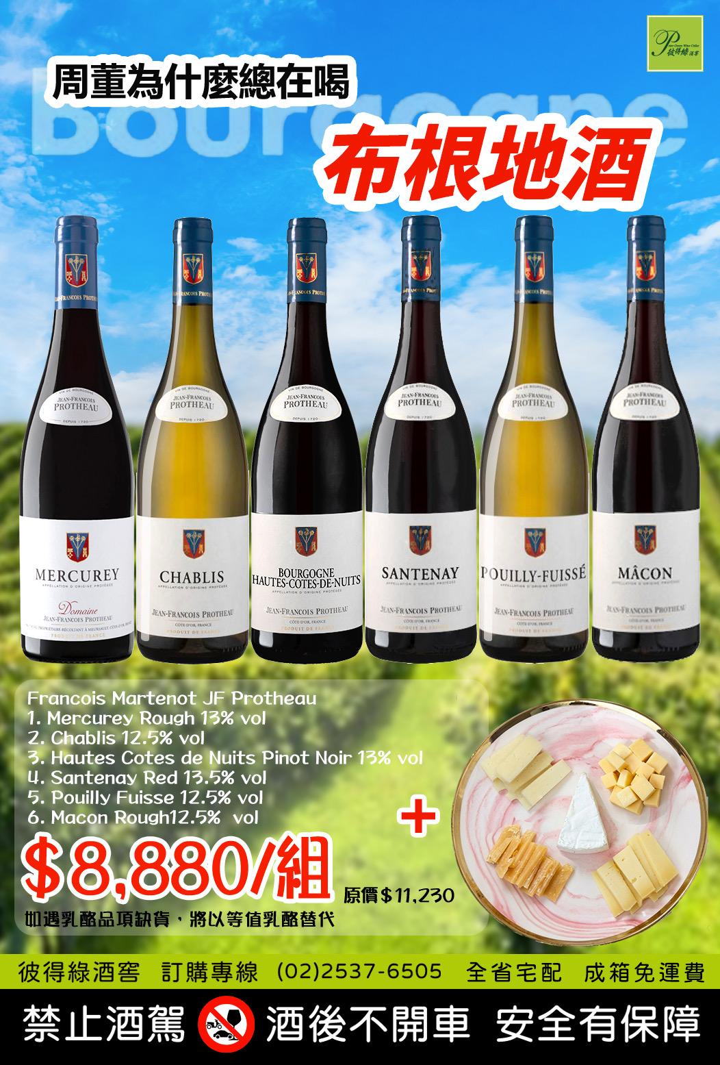 🍷周董為什麼總在喝布根地酒🍇方斯華酒莊
