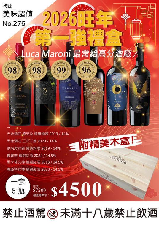 手捧著木箱酒盒 走春送禮 霸氣十足