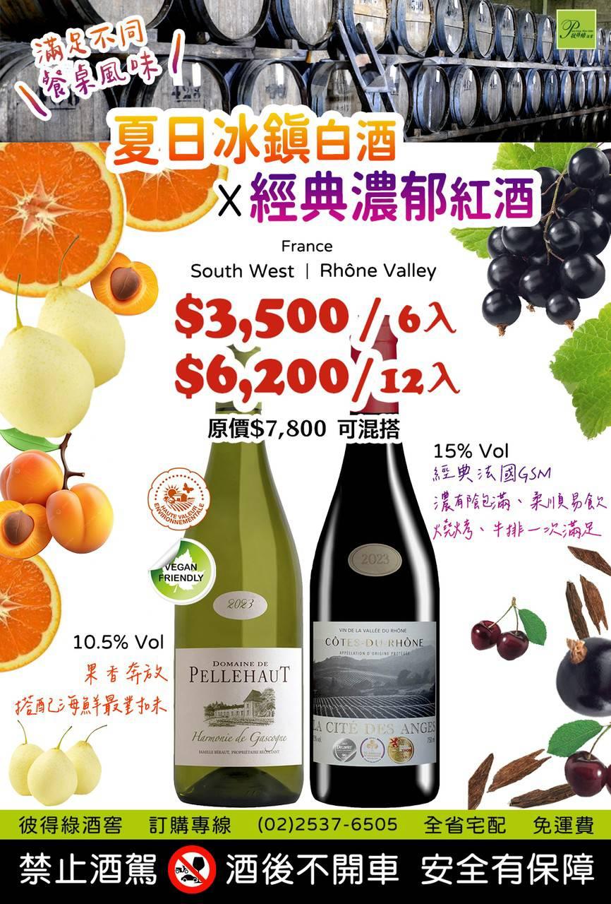 本週精選，今晚喝哪一瓶？我們都幫你準備好了🍷喜歡冰涼清爽or濃郁飽滿？