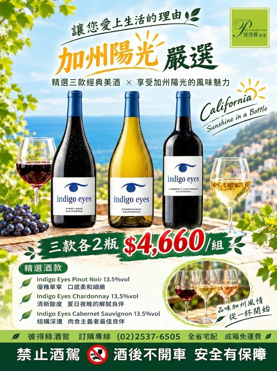 【尋找您的靈魂品種🍷靛藍眼風味對照組🍇】