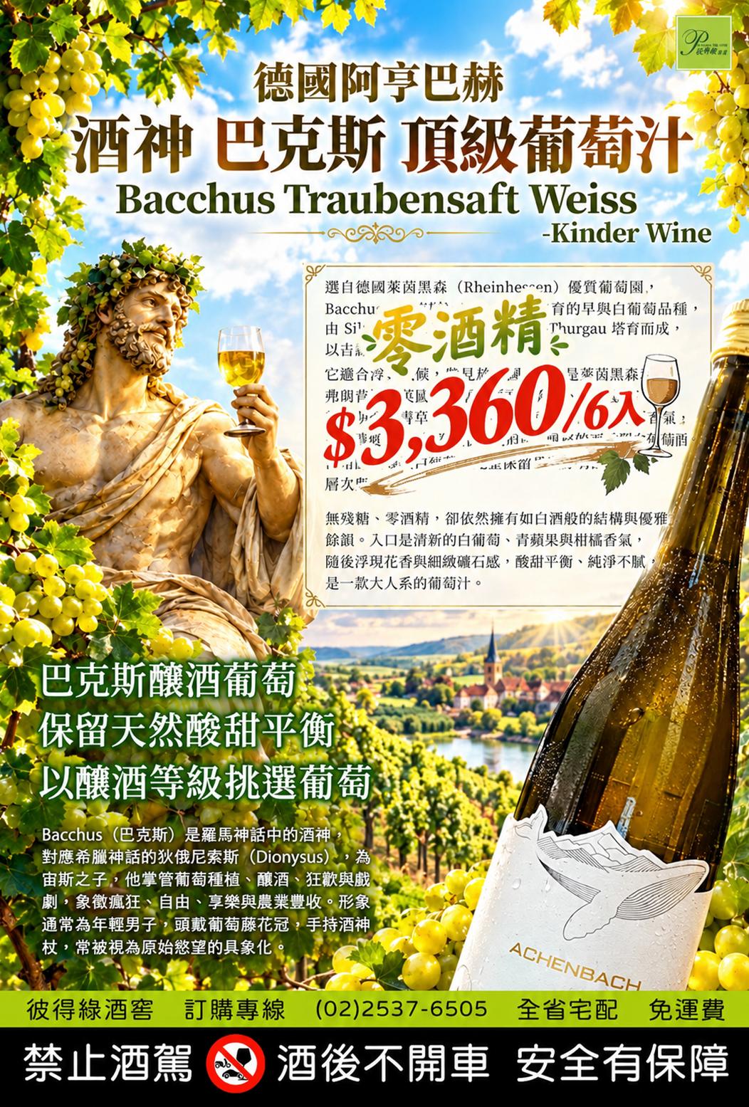 👉不喝酒也能乾杯！中秋＂零酒精＂即時登場，烤肉同歡樂