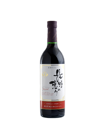 ALPS長野的恩惠紅葡萄酒