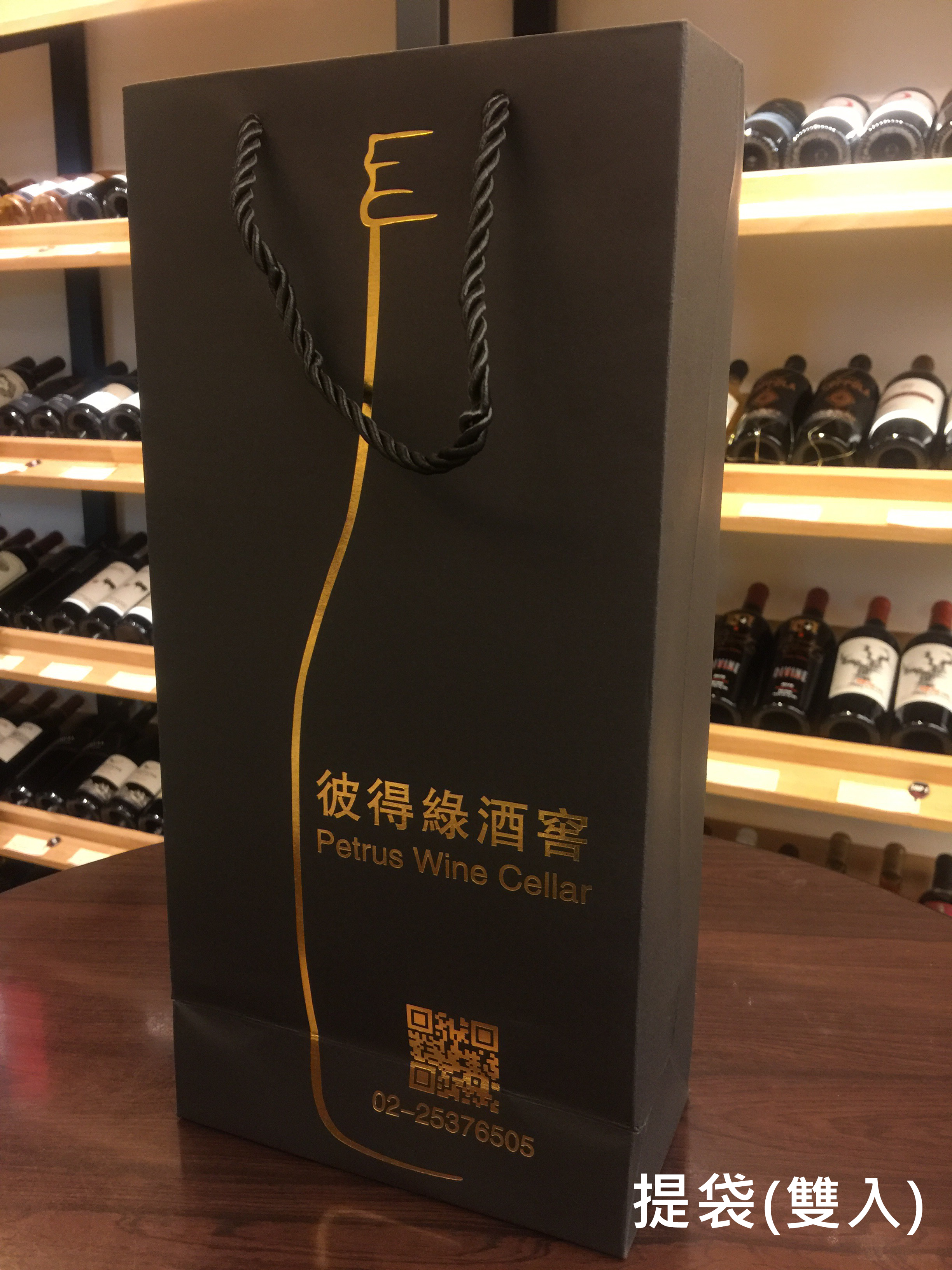 雙入提袋