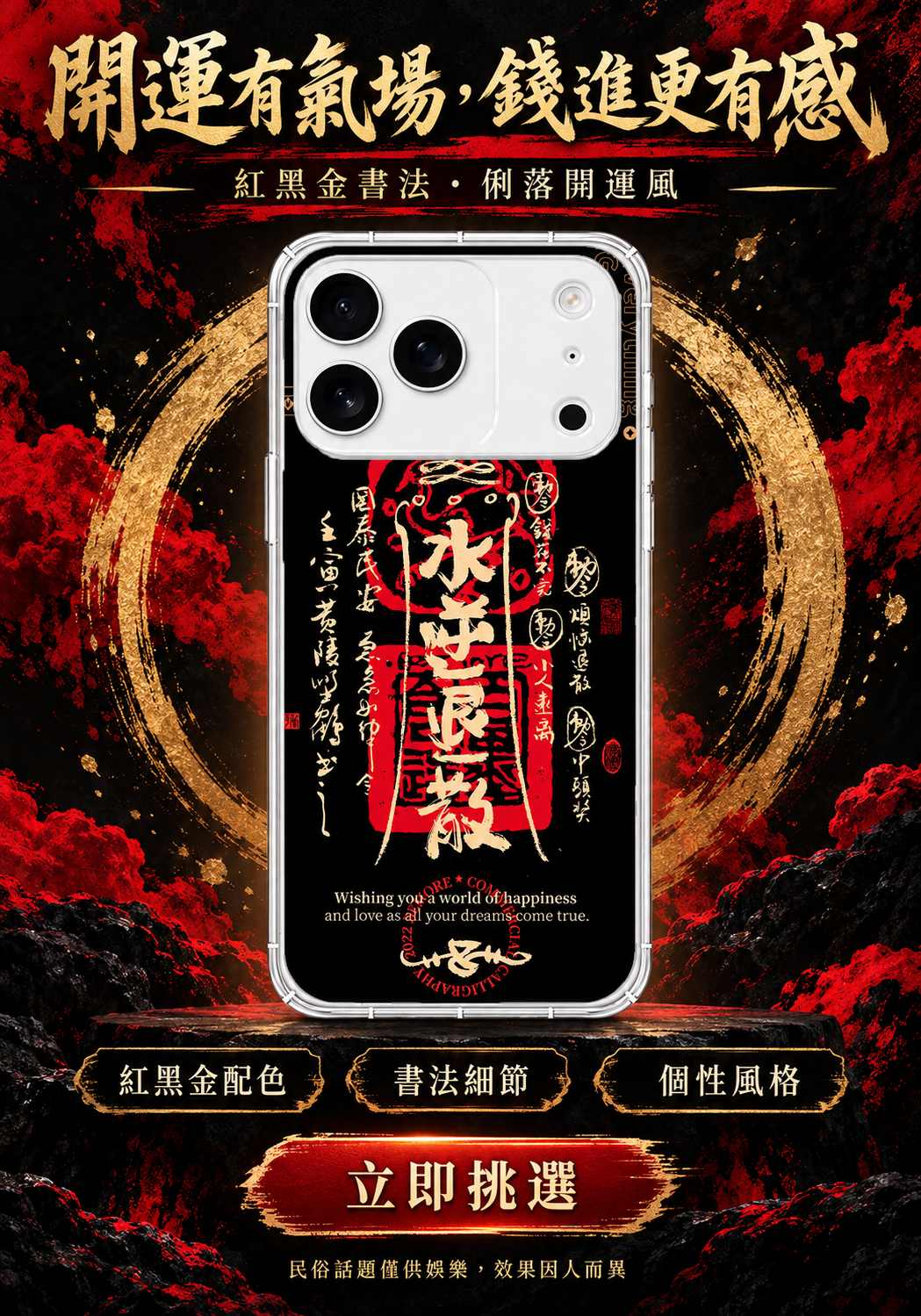 招財開運手機殼｜開運達摩金運｜空壓殼防摔軟殼｜vivo iPhone HTC ASUS OPPO Sony