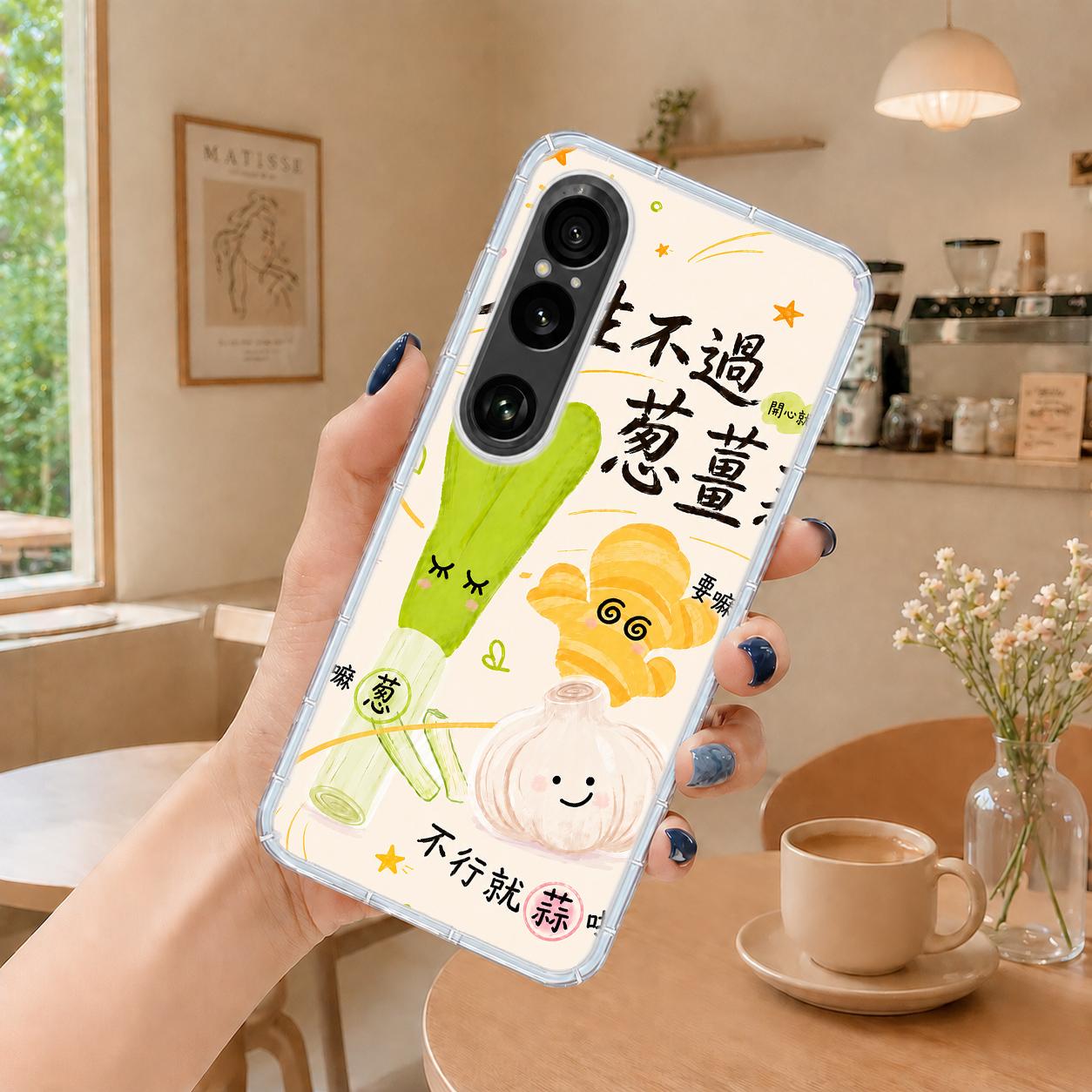 Sony Xperia 1 系列 客製化 手機殼 空壓殼 防摔軟殼 蔥薑蒜
