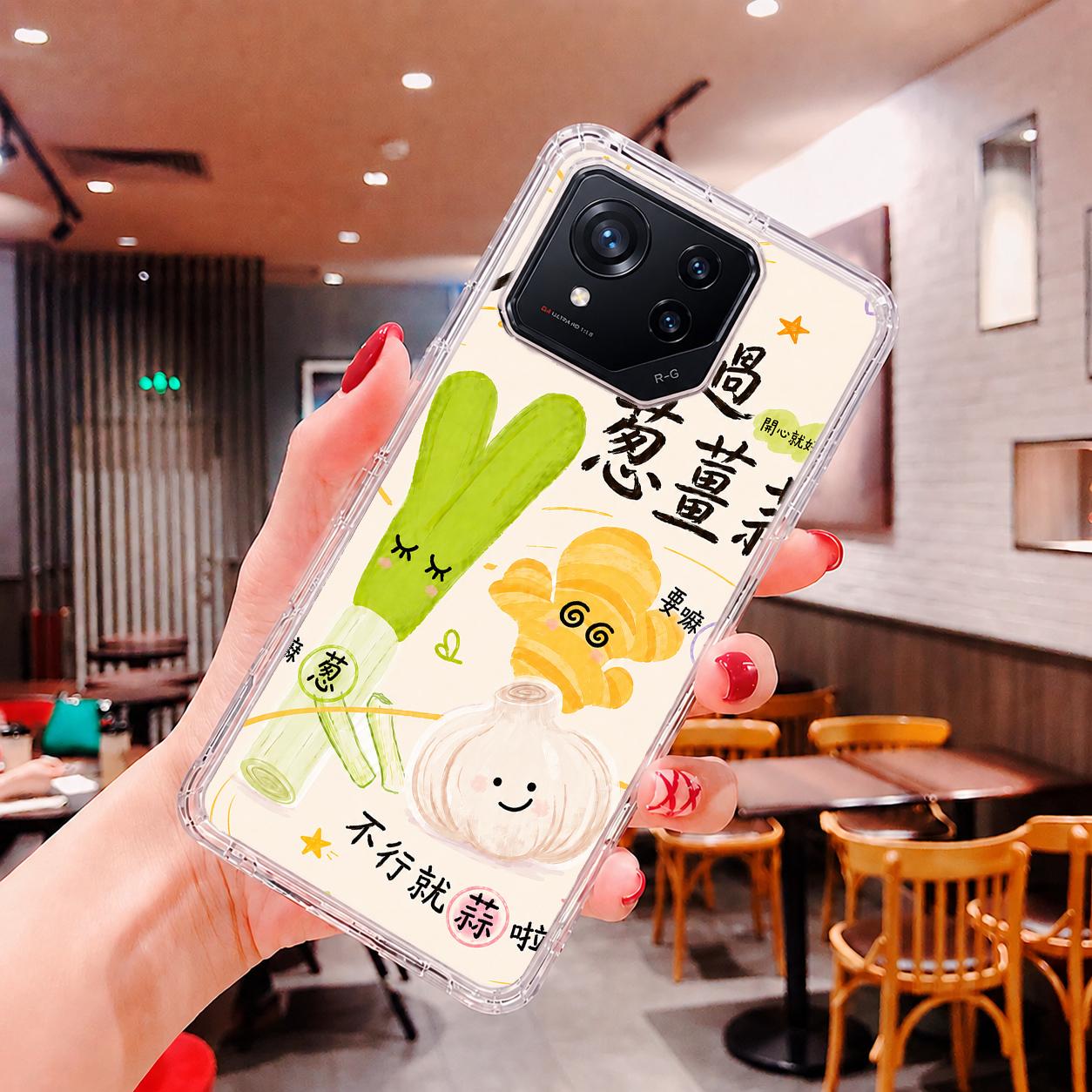 ASUS ROG Phone 8 | 9 系列 客製化 手機殼 空壓殼 防摔軟殼 蔥薑蒜