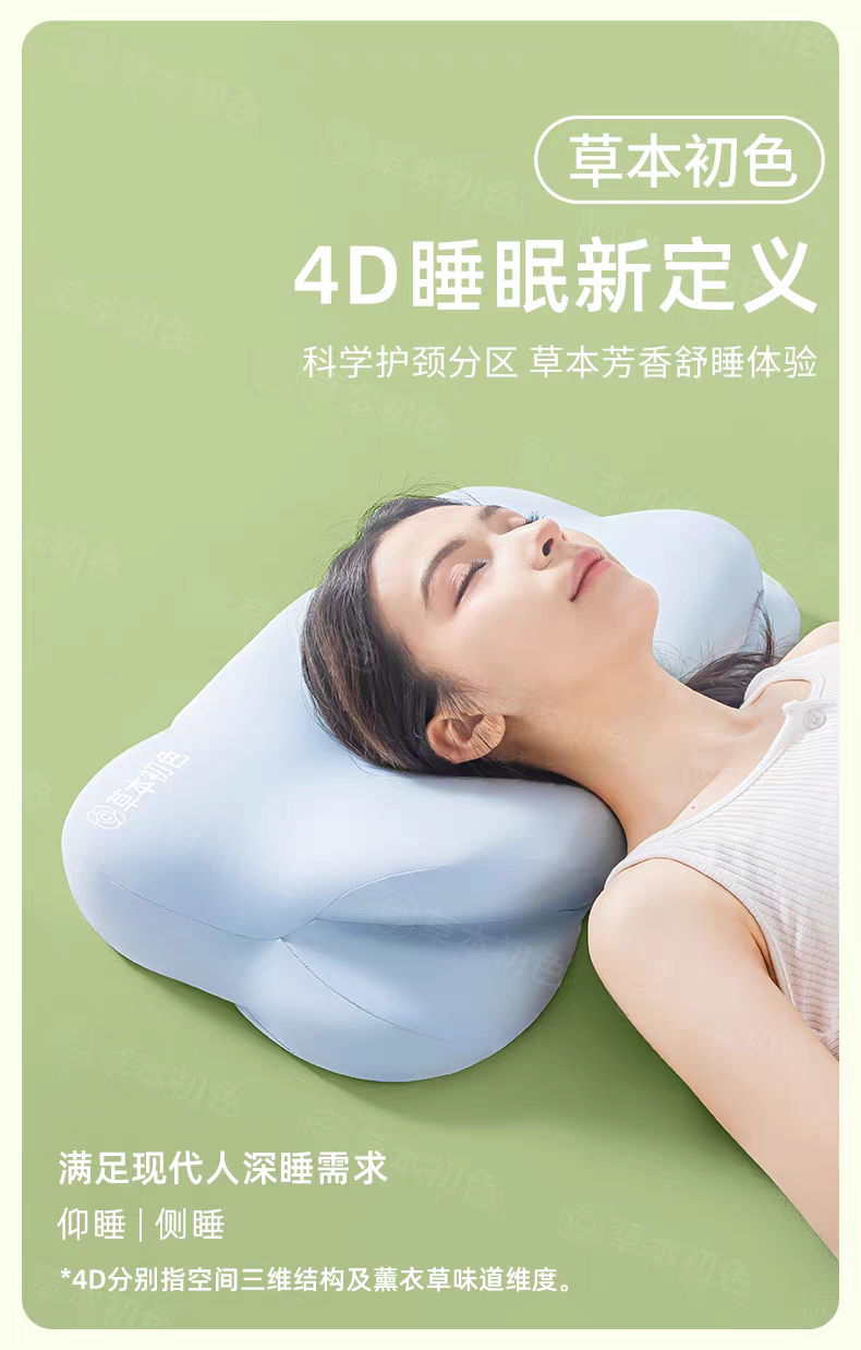 枕