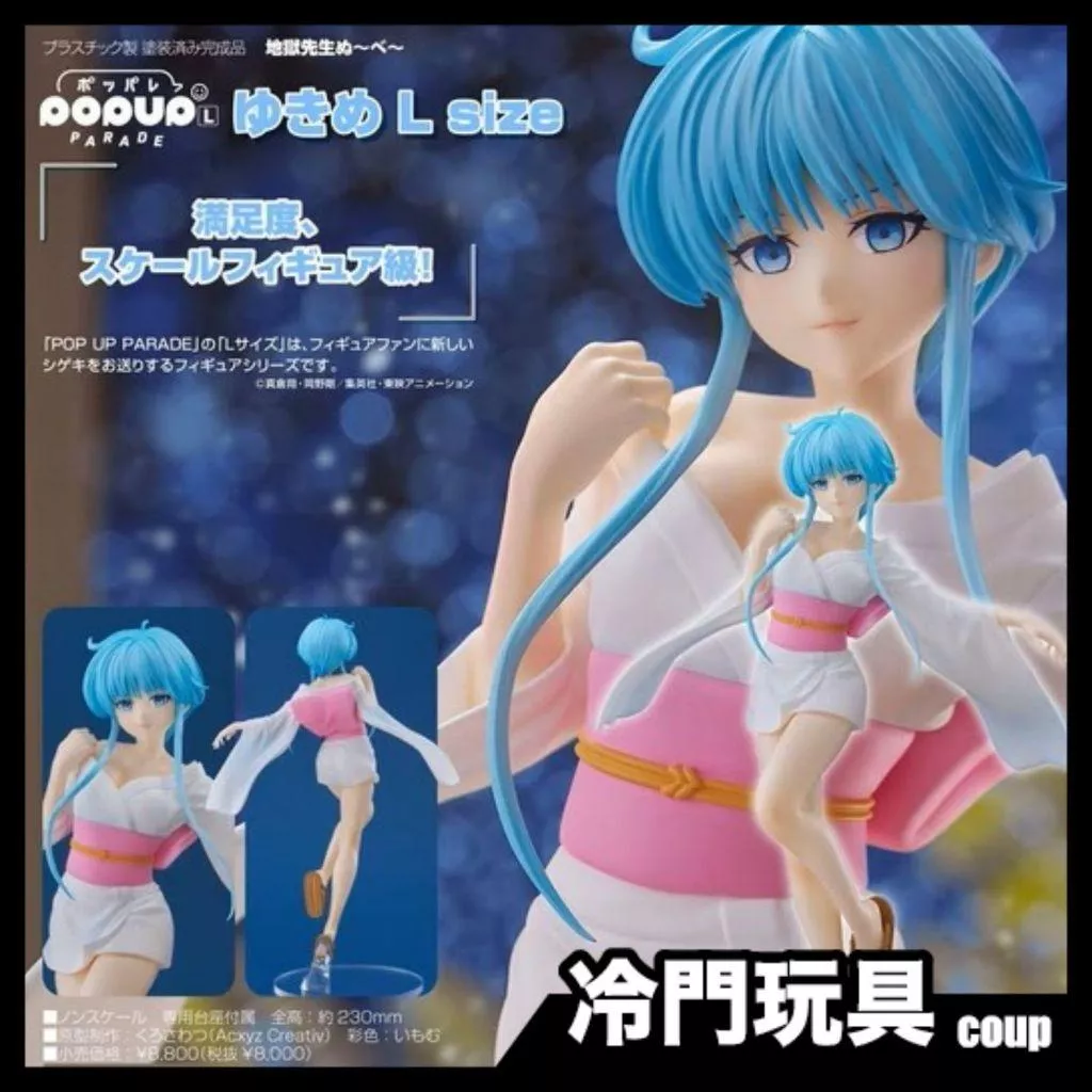 GSC POP UP PARADE 靈異教師神眉 雪姬 L size