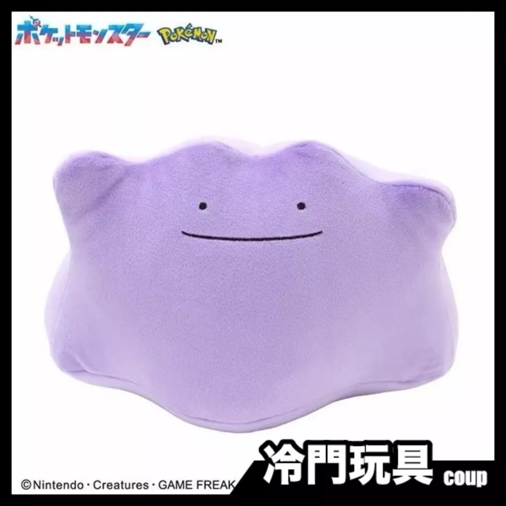 寶可夢 Pokemon Pokopia 柔軟蓬鬆 護腕枕 百變怪