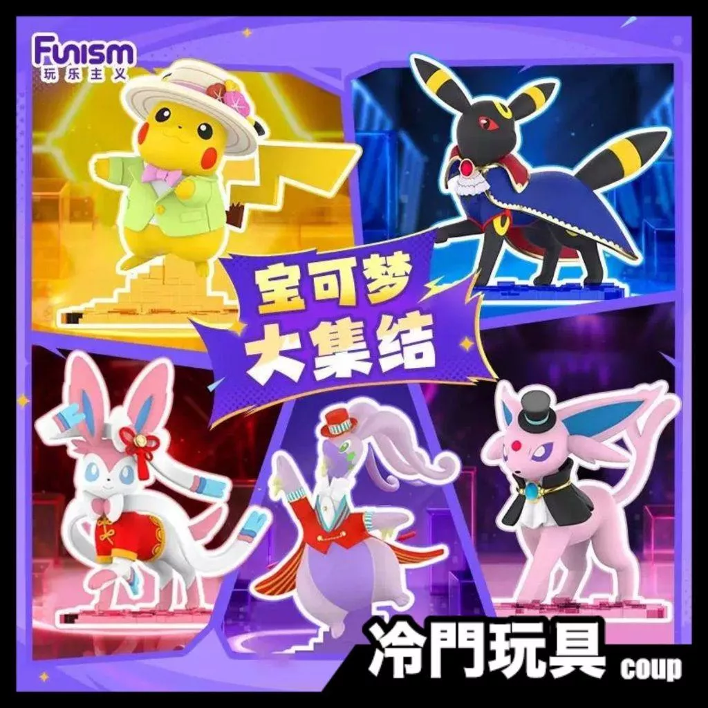 寶可夢Pokemon 玩樂主義 小尺寸 皮卡丘 黏美龍